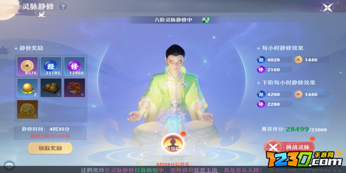 梦幻新诛仙新手攻略 梦幻新诛仙新人必看指南
