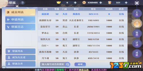 梦幻新诛仙新手攻略 梦幻新诛仙新人必看指南