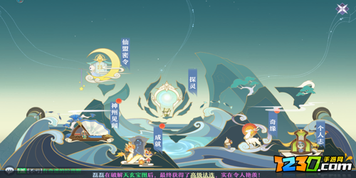 梦幻新诛仙新手攻略 梦幻新诛仙新人必看指南
