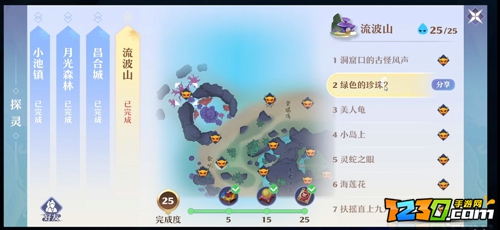梦幻新诛仙流波山探灵攻略 流波山探灵位置一览