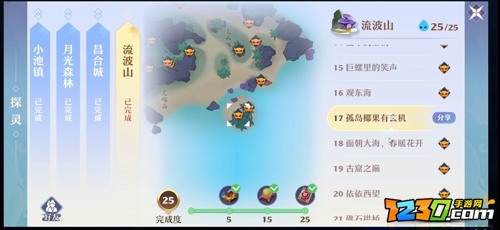 梦幻新诛仙流波山探灵攻略 流波山探灵位置一览