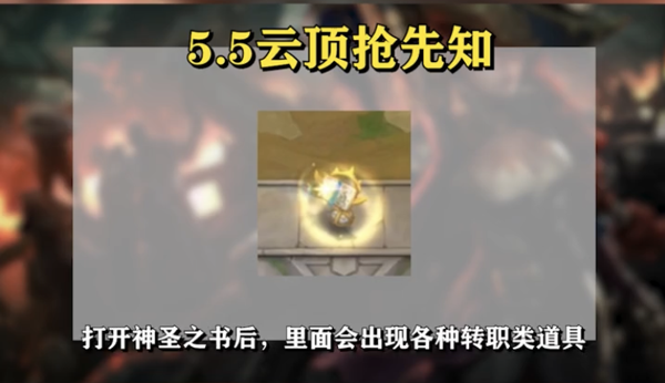 云顶之弈5.5版本爆料 5.5版本更新内容一览