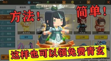 迷你世界所有皮肤激活码2021 永久皮肤激活码大全