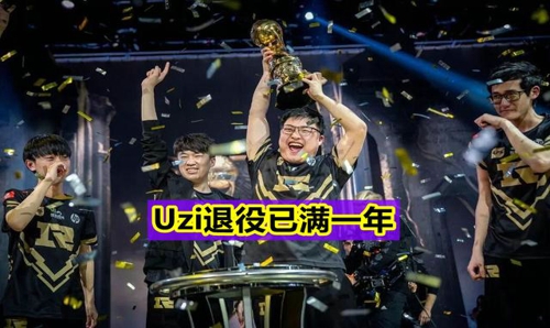 uzi复出去哪个队 uzi复出最新消息