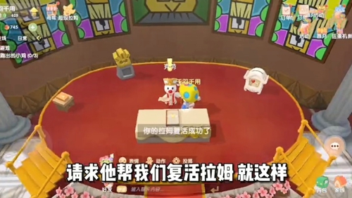 摩尔庄园手游拉姆死了怎么祈祷 拉姆祈祷教程
