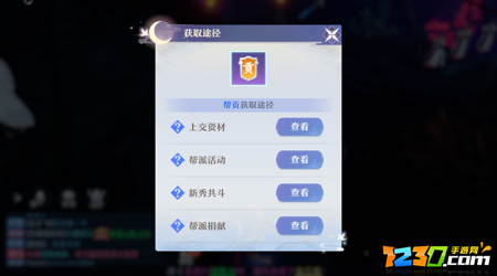 梦幻新诛仙捕捉技能怎么升级 捕捉技能提升攻略
