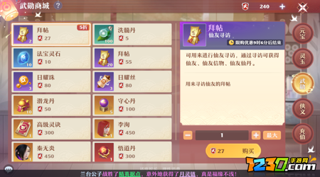 梦幻新诛仙平民攻略最新 平民玩家必看指南
