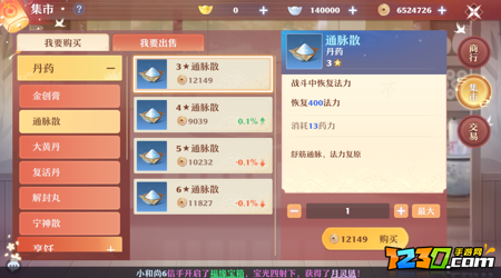 梦幻新诛仙平民攻略最新 平民玩家必看指南