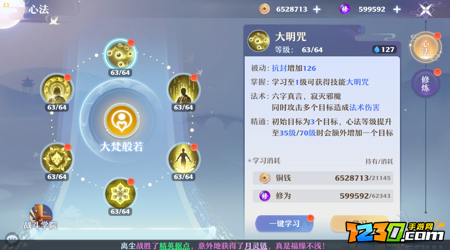 梦幻新诛仙平民攻略最新 平民玩家必看指南
