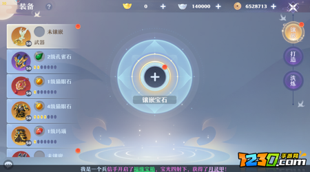 梦幻新诛仙如何打造红色装备 红色装备获取攻略