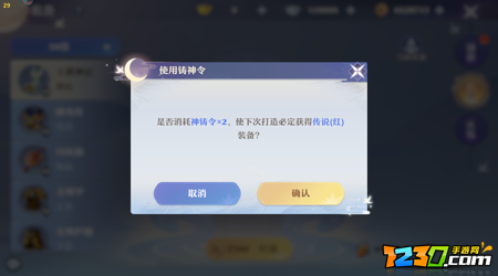 梦幻新诛仙如何打造红色装备 红色装备获取攻略