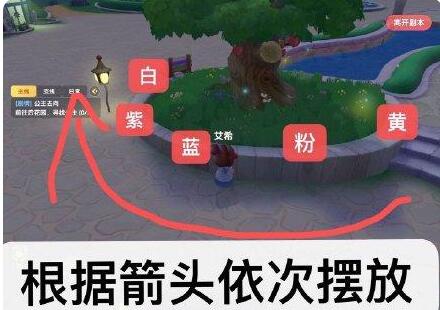 摩尔庄园手游珍珠密码是多少 珍珠密码摆放顺序