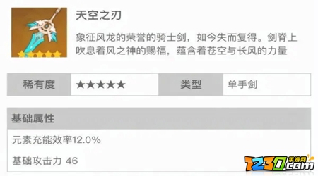 原神神里绫华带什么武器好 神里绫华武器推荐
