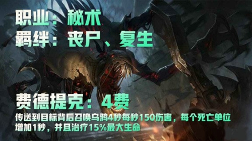 云顶之弈S5.5稳前三阵容推荐 云顶S5.5稳定上分阵容攻略