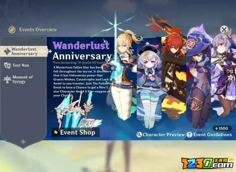 原神周年庆活动爆料 原神周年庆会送什么