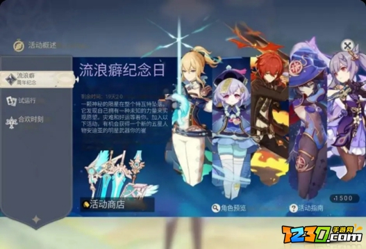 原神周年庆活动爆料 原神周年庆会送什么