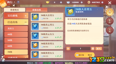 梦幻新诛仙怎么赚银两 梦幻新诛仙银子怎么获得