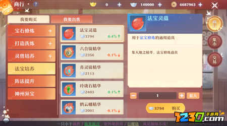 梦幻新诛仙怎么赚银两 梦幻新诛仙银子怎么获得