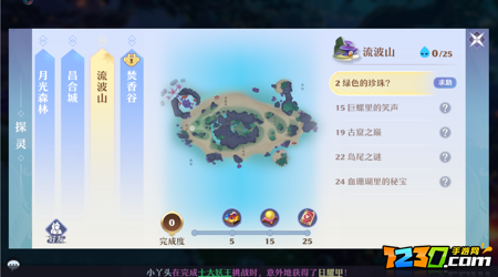 梦幻新诛仙焚香谷探灵攻略 焚香谷探灵位置一览