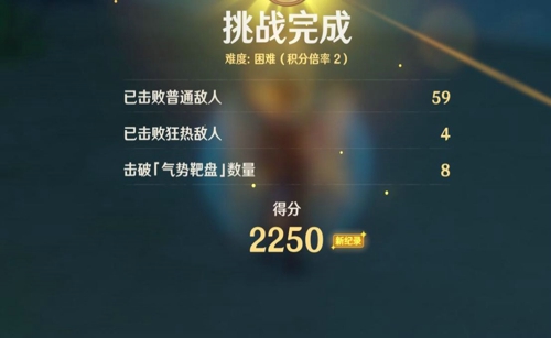 原神无尽骤战怎么打2000分 无尽骤战2000分攻略
