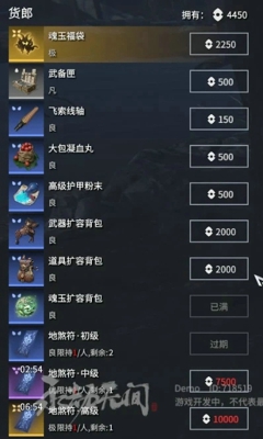 永劫无间商店怎么打开 商店用法及位置介绍