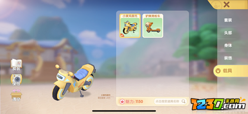 摩尔庄园手游小黄鸡摩托怎么获得 小黄鸡摩托获取攻略