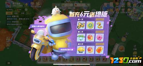 摩尔庄园手游小黄鸡摩托怎么获得 小黄鸡摩托获取攻略