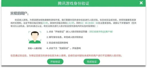 和平精英人脸识别怎么解除 人脸识别解除方法教程