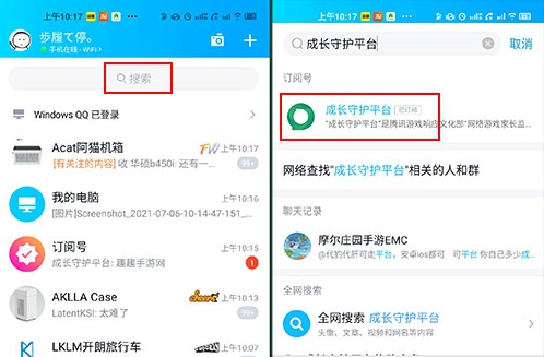 和平精英人脸识别怎么解除 人脸识别解除方法教程